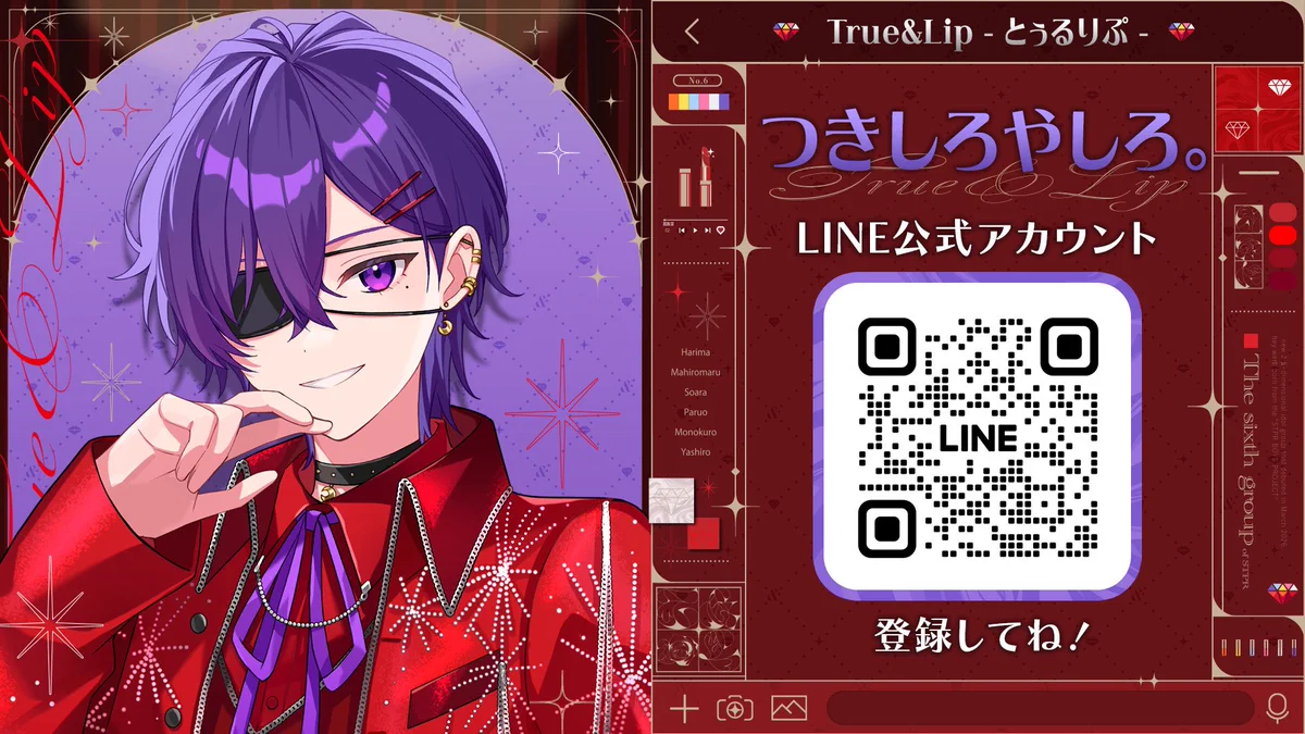つきしろ やしろ。【とぅるりぷ】 on X: 