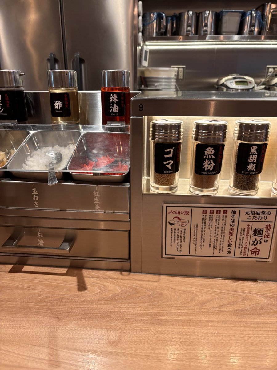 sencyo_tentyo's tweet photo. 今日は営業会議でした🔥

帰りに、うちのラーメン大好き副店長が油そば初心者の私に教えてくれたお店へ🏃
美味しすぎて特盛をペロリ🍜

さぁ仕事頑張ろう💪

#油そば ＃ダイエットも頑張ろう https://t.co/dEUqAZpA21