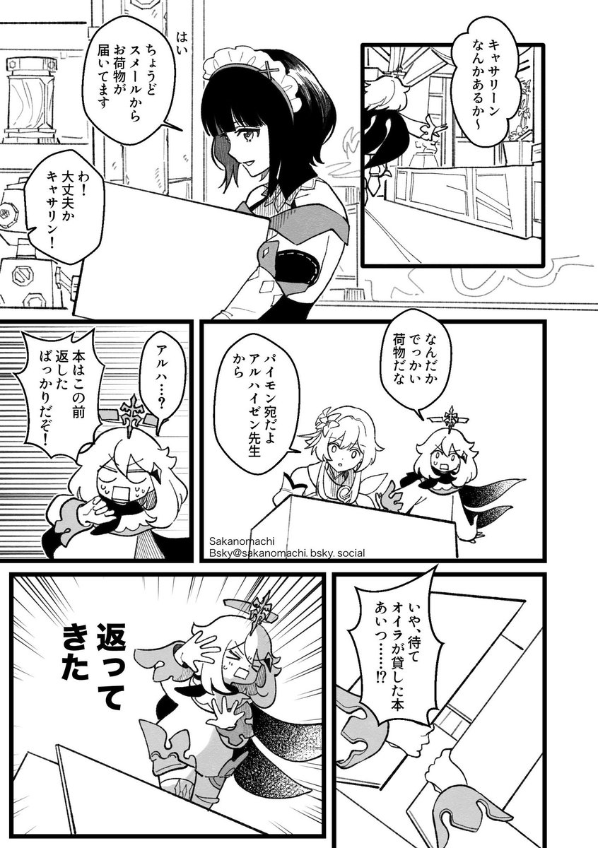 Sakano Machi🤍5/31大阪スパコミ tweet media