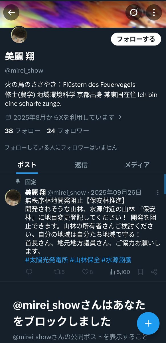 bc660211's tweet photo. なんだこいつ？
会話の途中でブロックして消えやがった https://t.co/S0QcA2ClNS