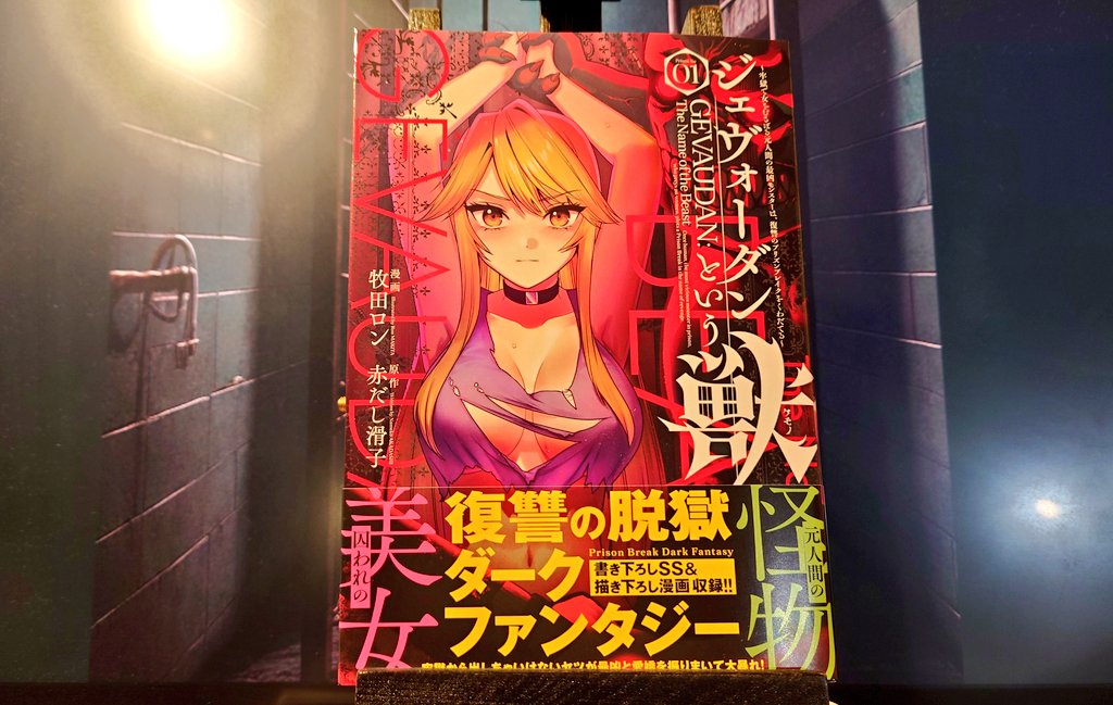 Makiron_ps's tweet photo. 見本誌をいただきました！ https://t.co/SofiuMFEW8