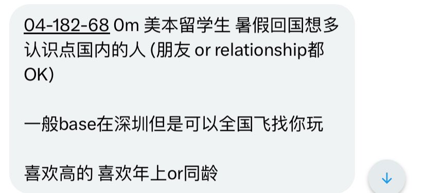 nczmq001's tweet photo. 深圳/留子暑假回国，年上这么受欢迎吗
交个朋友0️⃣🌈 https://t.co/iIjNPgG2sB