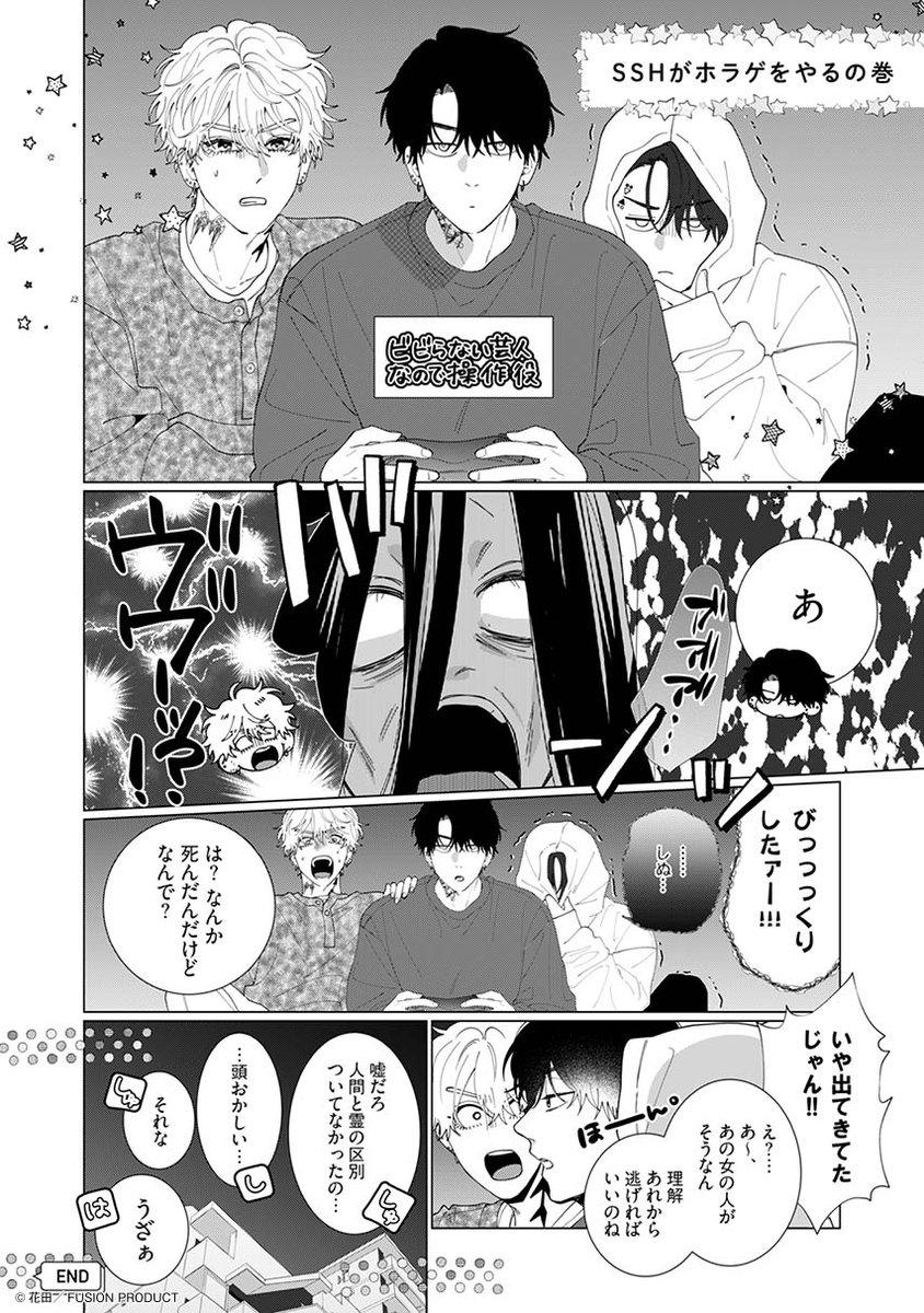 wakeari_comics's tweet photo. SSH✖️ホラゲ👻

#訳アリ先輩の彼女になりました https://t.co/cs6Y4h8xGk
