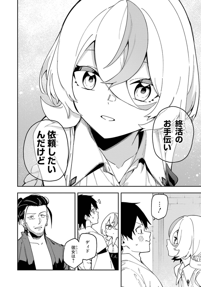 2000年生きた魔女の終活6/20 