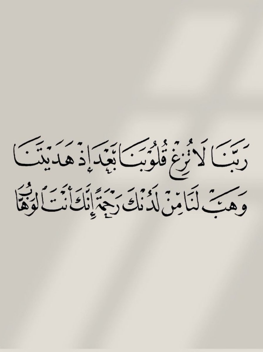 jadd7a's tweet photo. قولوا آمين يارب.. 🤍 https://t.co/ILrC9WjBy3