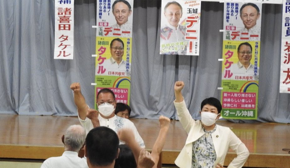 ringo_gumi0313's tweet photo. 案の定だね。
共産党の構成団体なのに今更解散して他の団体と合流して有耶無耶に出来ると本気で思ってんの？
ほんでオール沖縄はネームロンダリングしてプロジェクトレキオに合流してこれまでの事無かった事にすんの？
好き放題やって来た加害者連中は絶対に逃がさないよ。 https://t.co/vtez4P0HHZ