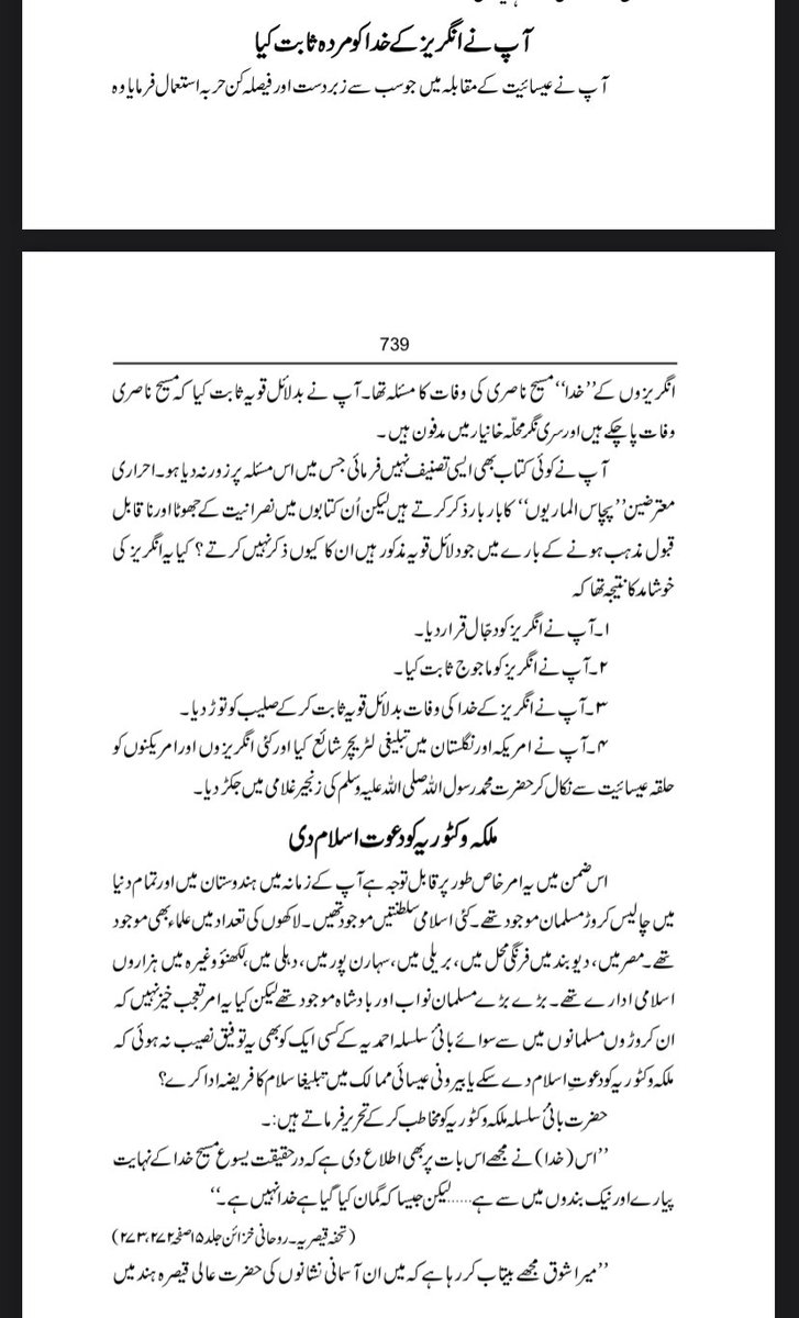 Ahmadhumbli's tweet photo. @Fayazchohanpk https://t.co/KP3sLqL3BG