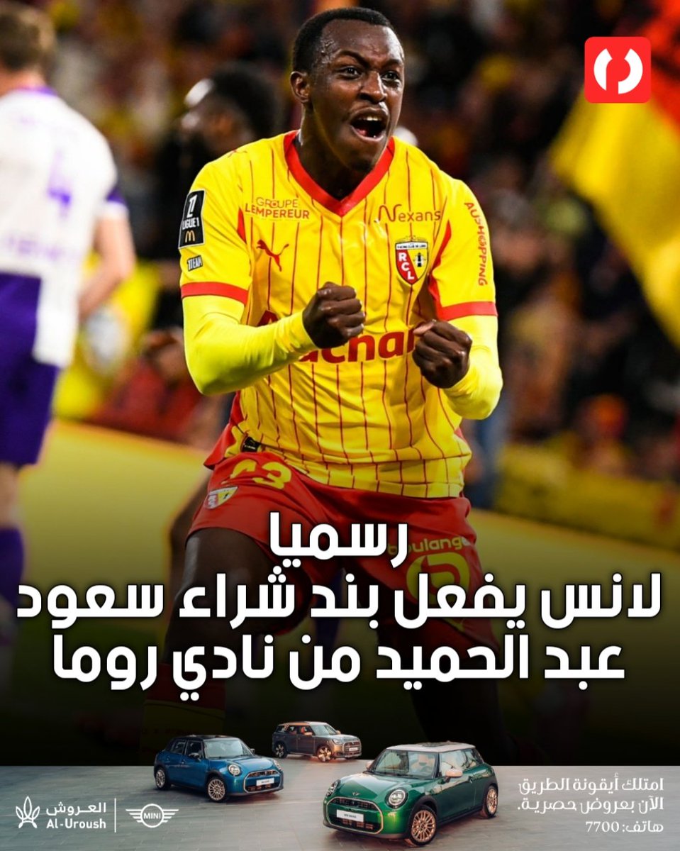 proplay_fc's tweet photo. رسميا | نادي لانس الفرنسي يفعل بند شراء سعود عبد الحميد من نادي روما وبعقد يمتد حتى عام ٢٠٢٩. https://t.co/N6h5adW6bP