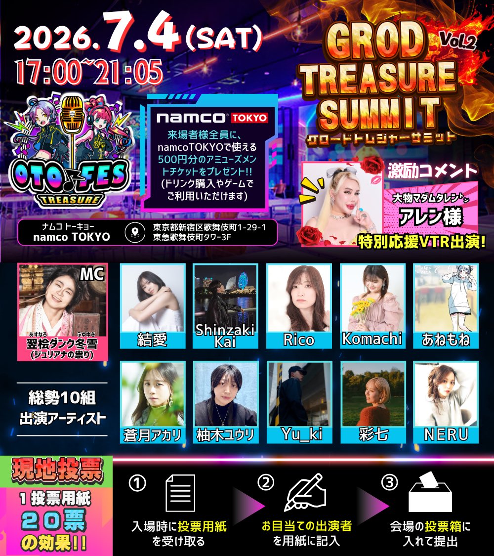 GROD_jp's tweet photo. 🔥7/4 GROD TREASURE SUMMIT Vol.2🔥

本日20:00よりチケット販売開始🎫⚡️

第1部「MOCHI FES TREASURE」
第2部「OTO♪FES TREASURE」

みんなの投票によって選ばれたアーティスト達が、全国から集結⚡️🔥

決勝ステージがついに開幕――。

舞台は、namco TOKYO。

夢、覚悟、歓声。
すべてを背負った魂のライブが始まる🎙️🔥

▼チケットはこちら
https://t.co/rBr2gHW0G7