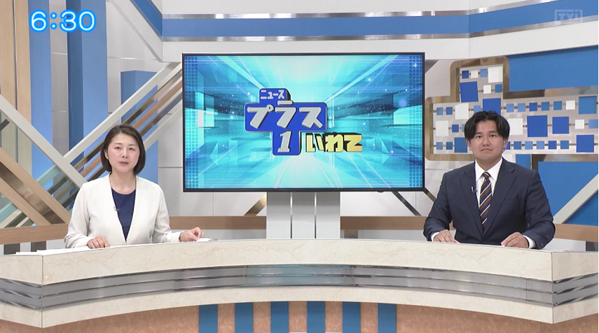 TVI_info's tweet photo. きょうのニュースプラス１いわてでは
林将生アナが、古舘友華アナとのコンビで
ニュースキャスターとして初登場！
合間には笑顔もこぼれていた林アナ、
「緊張してましたよ！」とのこと…
番組終了後、古舘アナからは
「落ち着きもあって合格点でした！」と
おほめの言葉が…
林アナは「噛んだりしちゃって…」
と次々反省の言葉が出ていましたが、
「1秒の重さを実感しました」と
新たな気づきがあったようです。
これからも不定期で
ニュースキャスターとしても
登場することがあると思いますので、
皆様応援よろしくお願いします！