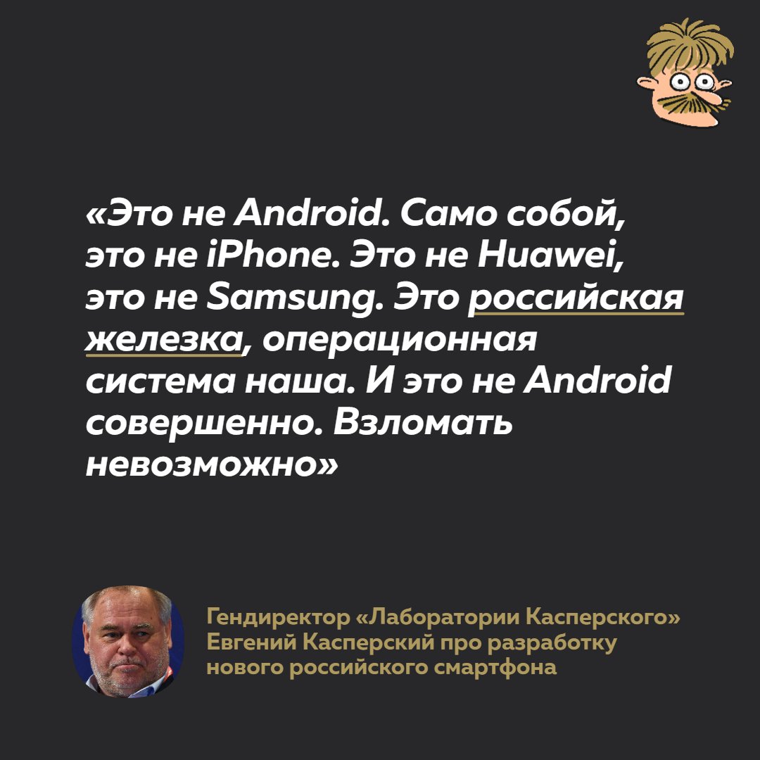 Sandy_mustache's tweet photo. Отличный, кстати, нейминг для отечественного продукта. Российская железка! https://t.co/scFEmrUDPq
