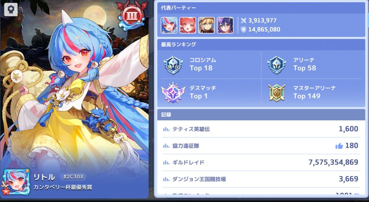 lit_guardian's tweet photo. 来期のレイド中に一緒に遊んでいただけるギルドを探しています！

・レイドを頑張っているギルド(漏れが少ない)
・寛容なギルド

1シーズン短期の予定ではありますが、よろしくお願いします🙇
#ガデテルギルド募集 https://t.co/GGqbTX04Iz