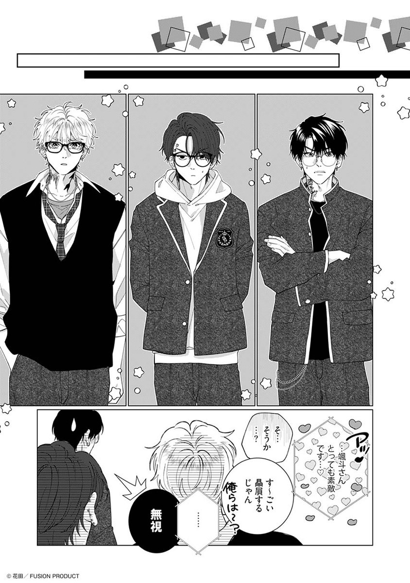 wakeari_comics's tweet photo. SSH✖️制服…💕

#訳アリ先輩の彼女になりました https://t.co/9geQsLC5CW