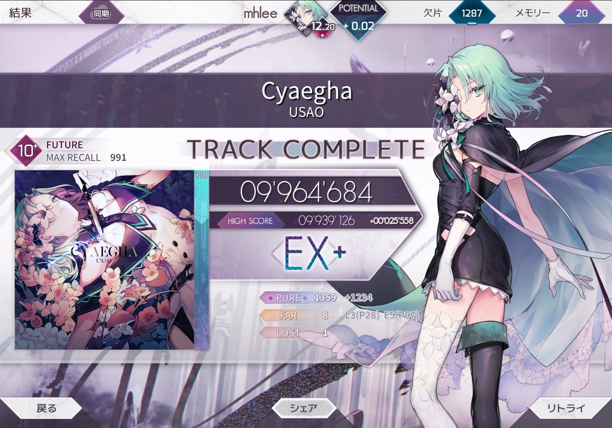#arcaea