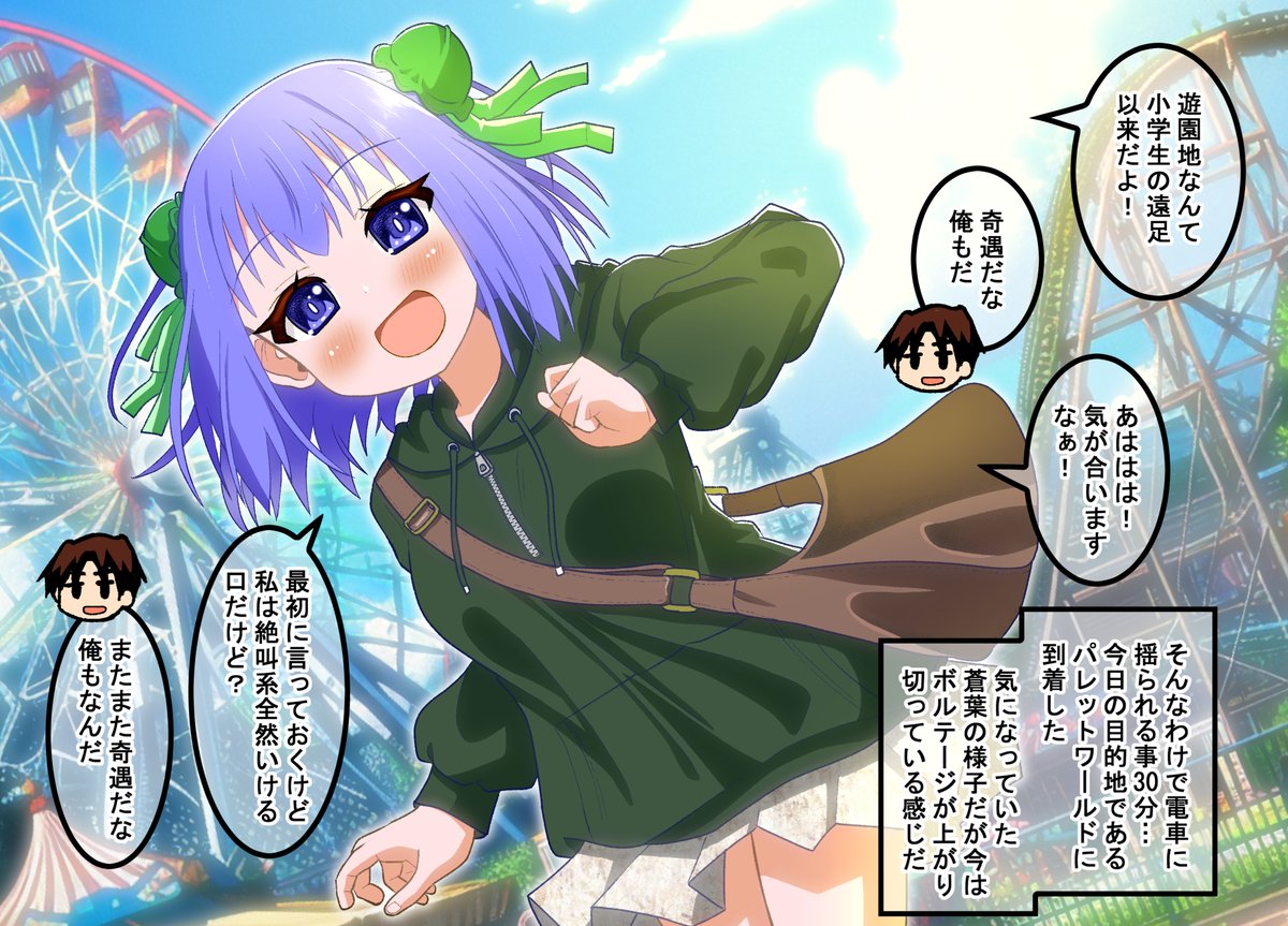 疎遠になった幼馴染と近づく話90(1/2) 