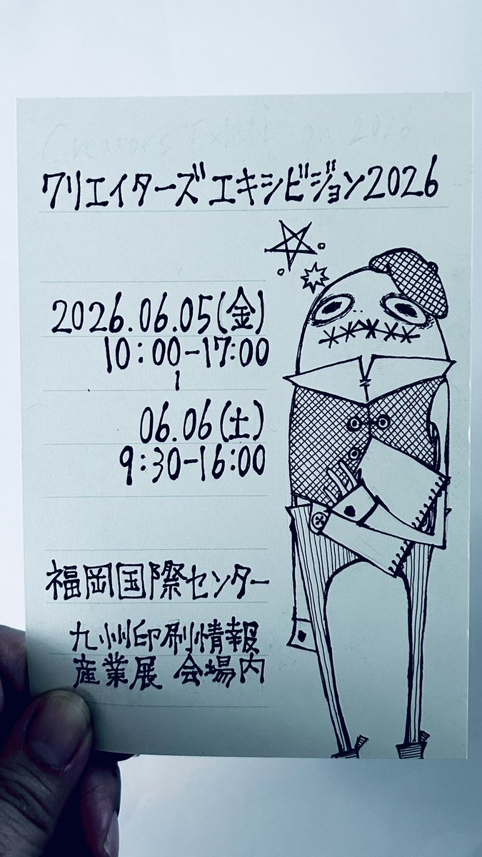 crudesugar_yuzu's tweet photo. 今週末開催のクリエイターズエキシビジョン2026に参加します！

グロカワメルヘンイラスト雑貨と原画とパネルを持参します🫀
明日からです！よろしくお願いしますー！

06.05(金)10:00-17:00
06.06(土)9:30-16:00
福岡国際センター
#九州印刷情報産業展 会場内 2F
#クリエイターズエキシビジョン2026 https://t.co/Puu74uHfMp
