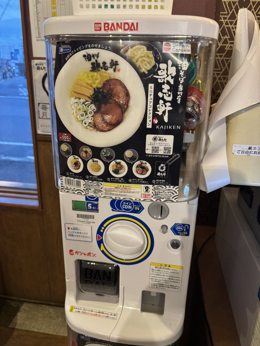 油そば専門店 歌志軒official (@kajiken_abura) / Posts / X