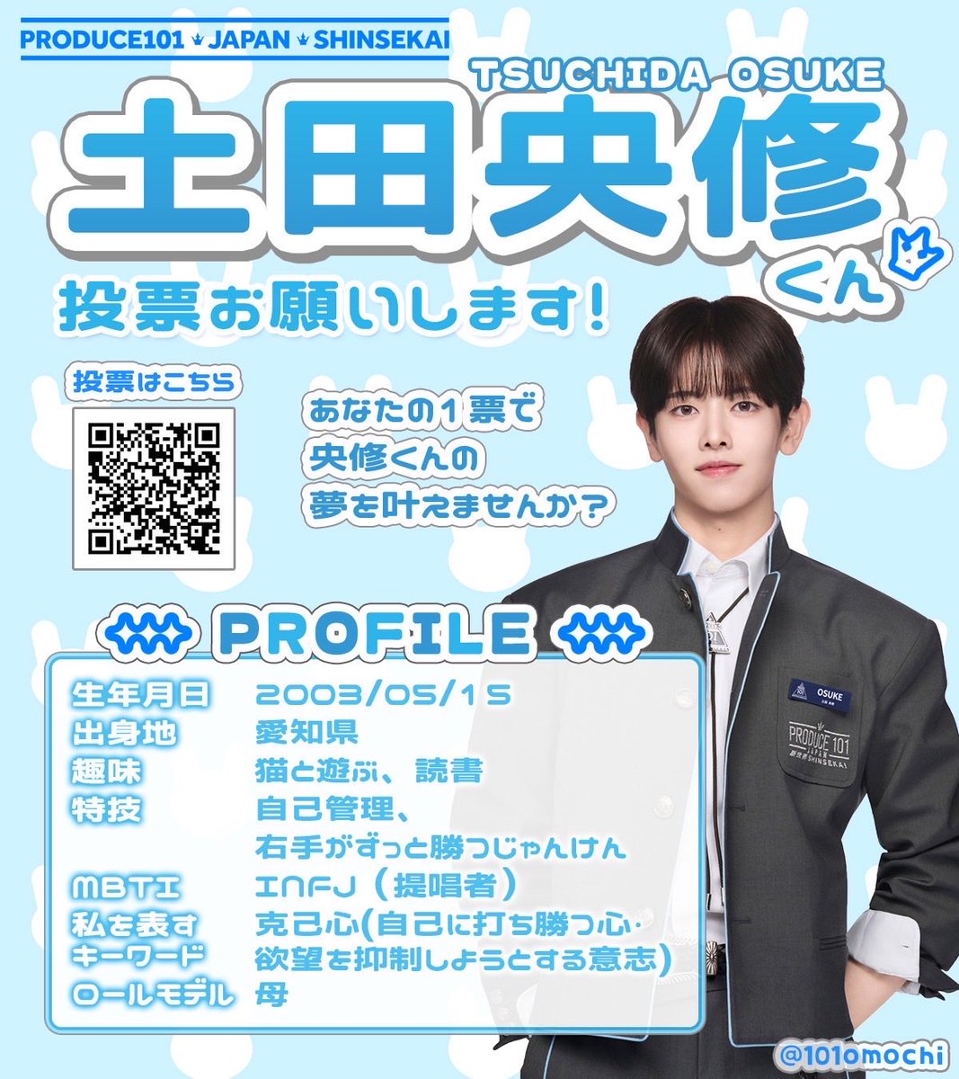 土田央修今世で掴むぞ勝利‼️ tweet media