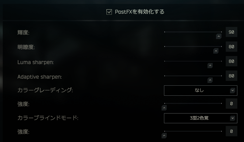 D1D1Ahr's tweet photo. PostFXの設定とNvidiaコントロールパネルの設定
コンパネのコントラストとガンマは、お使いのモニターによってかなり差があります
調整してください
当方BENQ
↓OBSフィルター設定につづく https://t.co/qP4axRwmmd
