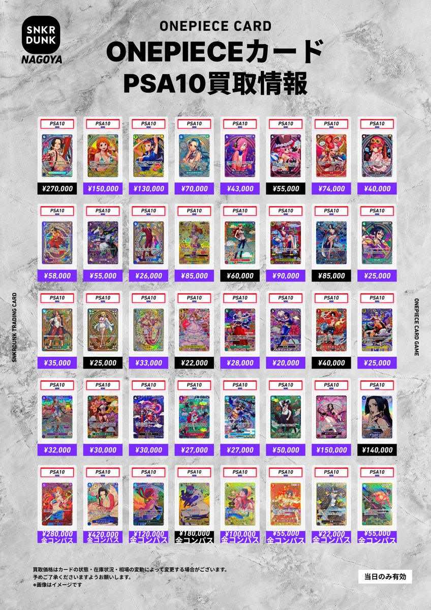 Post by スニダン名古屋パルコ店（トレカ）【公式】 on X: ワンピPSA