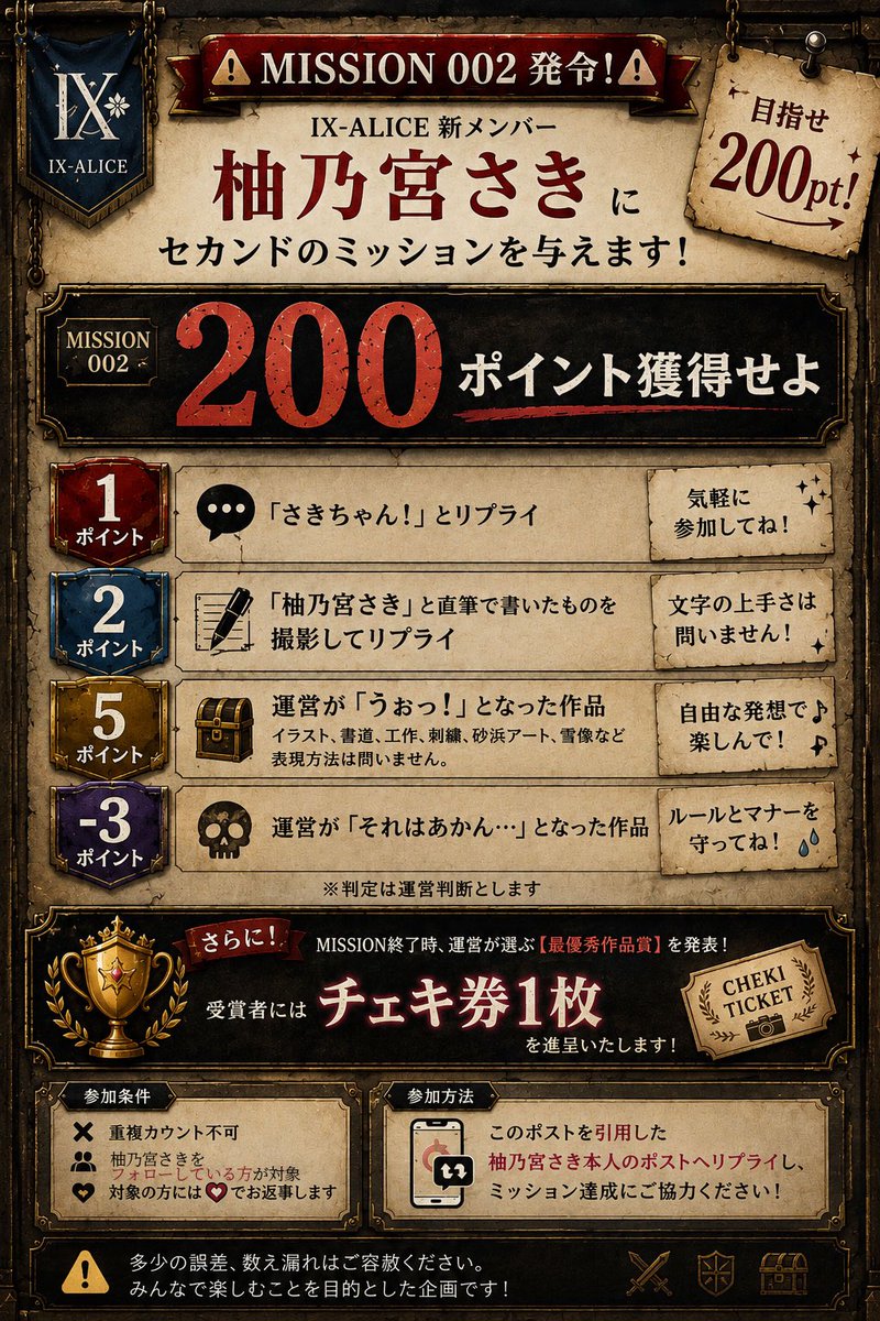 ix_alice's tweet photo. 【‼️超重要‼️】

6月中に3人ともミッション達成で

\はじめての
　　　オリジナル衣装制作着手‼️/

みなさまのご協力が鍵になります‼️
ご協力、応援、何卒よろしくお願いします‼️ https://t.co/bnfp44GMMd