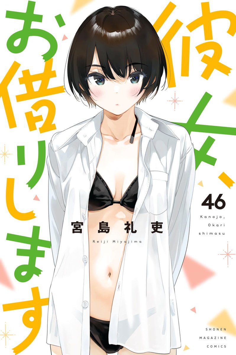AnimeToon219071's tweet photo. Rent-A-Girlfriend  Vol.46 Cover!!

Ruka🫠🫠🫠

#rentagirlfriend #kanokari
#彼女お借りします https://t.co/hAgwp6apJv