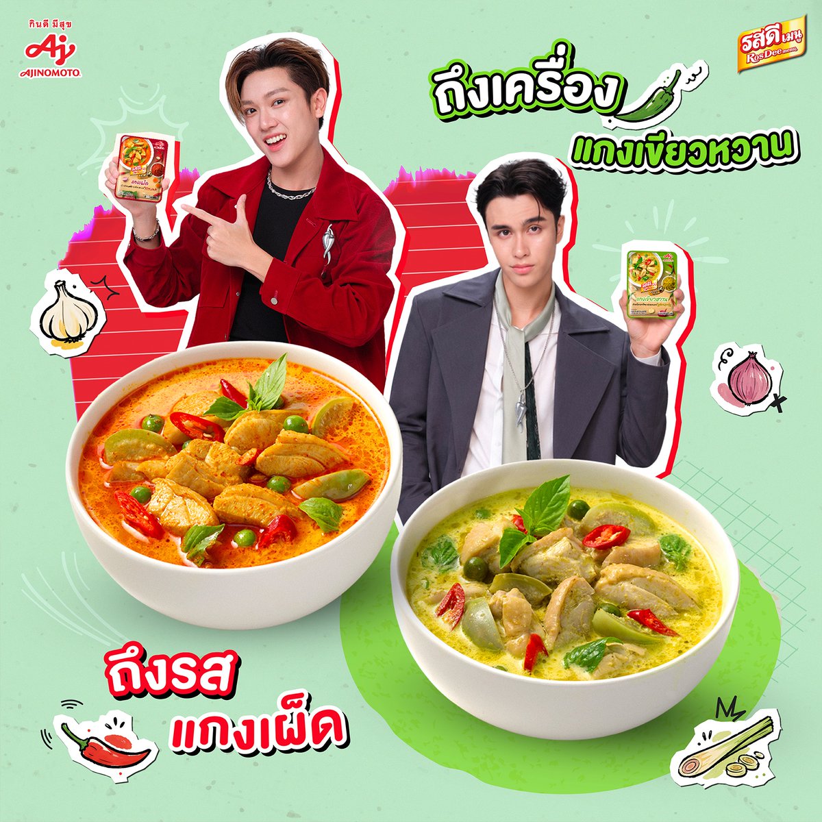 AjiHomeCooking's tweet photo. 🍛🔥 ถึงเวลาเสกแกงไทยติดสปีด กับ รสดีเมนู พริกแกงปรุงสำเร็จ

อร่อยถึงรสแกงไทยแท้ แมดดอค มิน ชีส คอนเฟิร์ม!😋✨
เพราะพี่รสดีเมนูเสกความเข้มข้น ครบรสมาให้แล้วทุกซอง~

หมดเวลาตำ หมดเวลาผัด 👋🏻
แค่ ฉีก - เติม - ต้ม ก็ได้แกงหอมมม~ เข้มข้น 🤏🏻🔥
จิ้มเลย อยากกิน แกงเขียวหวาน 💚 หรือแกงเผ็ด ❤️

ซื้อมาลองทำได้แล้ววันนี้~ อย่าให้น้อง ๆ เสกเก้อกันน้าาา 🪄
#เสกแกงไทยง่ายติดสปีด #รสดีอร่อยเสกDICE #อร่อยเสกDICE #รสดีxDICE #รสดีเมนูพริกแกงปรุงสำเร็จ #รสดีเมนูพริกแกงเผ็ดปรุงสำเร็จ #รสดีเมนูพริกแกงเขียวหวานปรุงสำเร็จ
