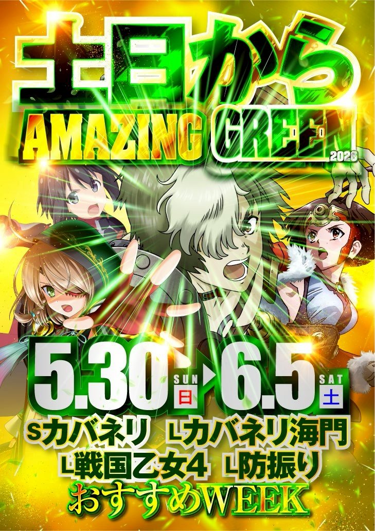 おはようございます🌄 👑キングオブエリア👑 いくぞッ‼️6月🔥 本日は
