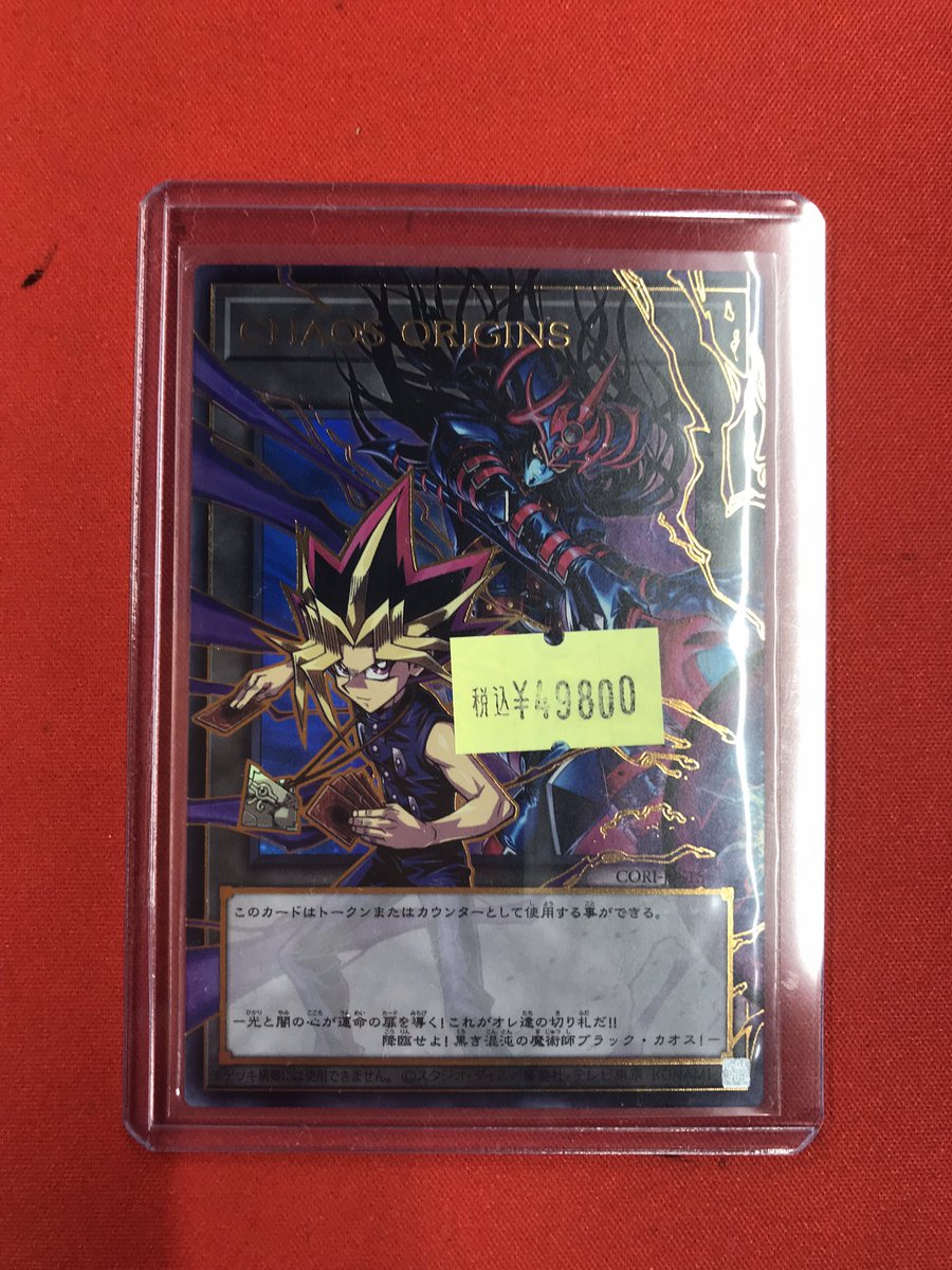 遊戯王】 ⚠️⚠️⚠️キズ有り入荷情報⚠️⚠️⚠️ 遊戯王キズ有り