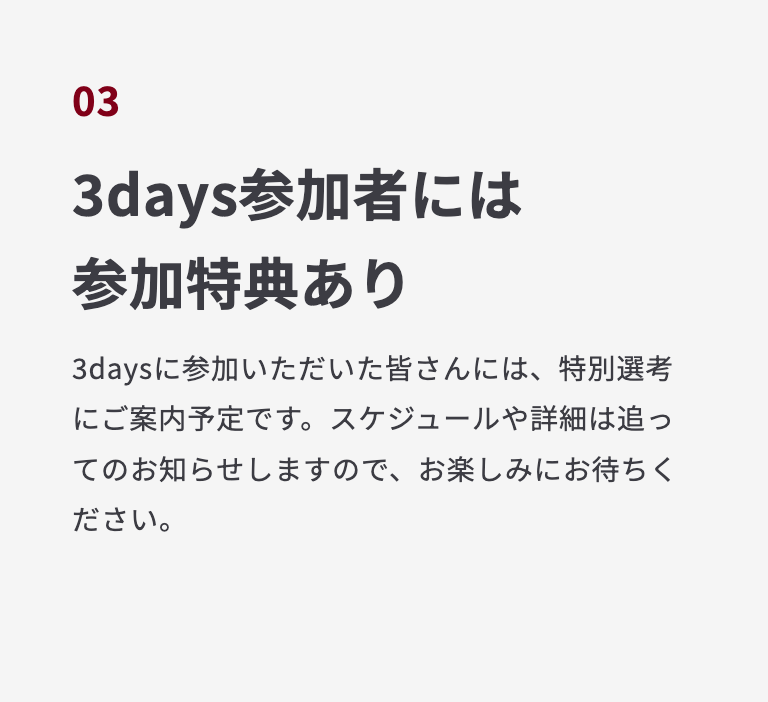 Makoto_Career's tweet photo. 28卒【📍絶対出すべきインターン】

■良品計画

⏰️締切：6/30

優遇確約インターンは
最優先で出してください！

・文理不問 × 3days
・参加優遇を運営が公言
┗特別選考に案内
・2days＋1dayの2部構成

参加者は一気に内定に近づけると思います。 https://t.co/jbJSAVmPxK
