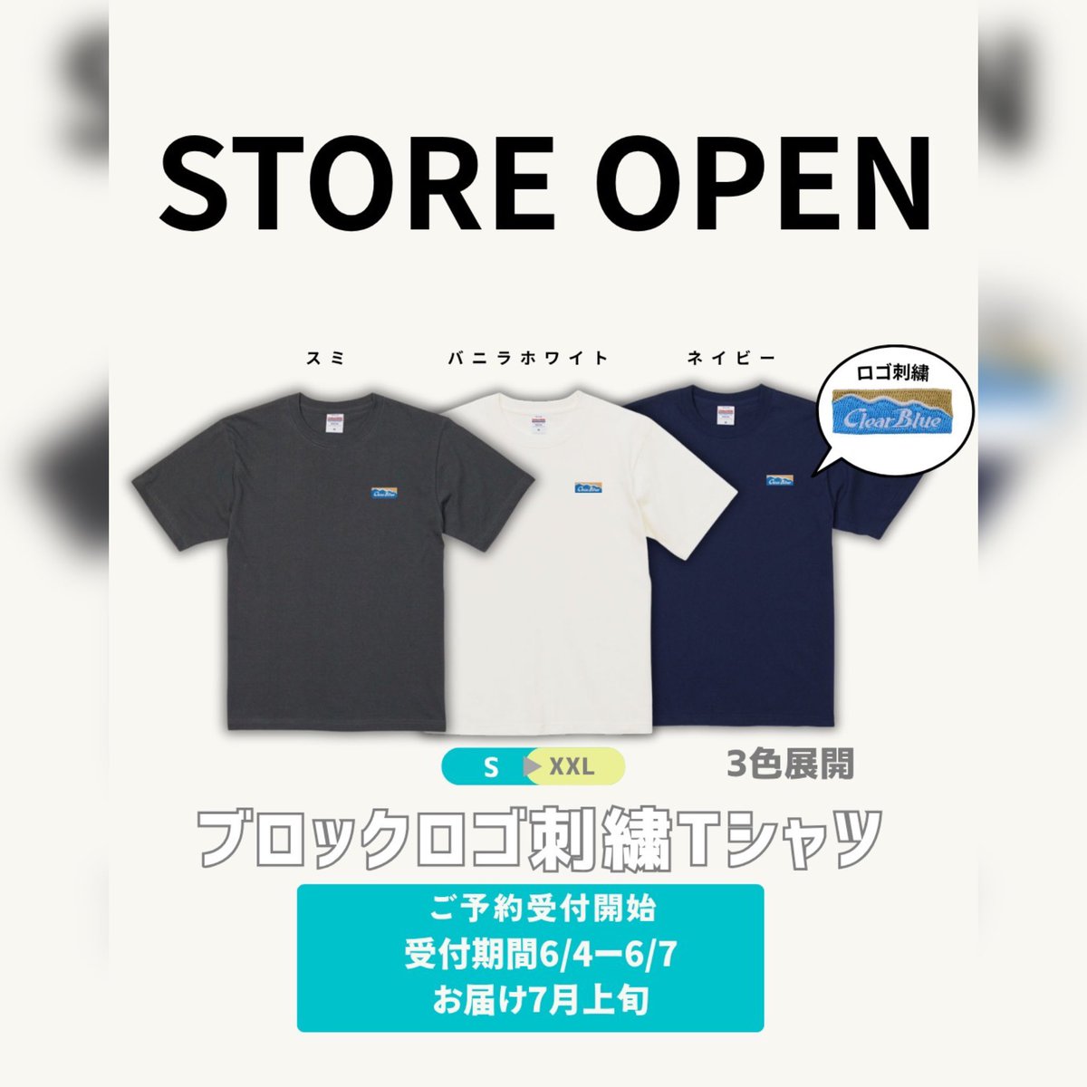 ippei_ClearBlue's tweet photo. 【ご予約開始】
⁡
《ブロックロゴ刺繍Tシャツ》
カラー•全3色
〈スミ〉
〈バニラホワイト〉
〈ネイビー〉
⁡
シンプルでカッコイイ❗️
さり気ないブロック刺繍ロゴで普段使いから幅広くご着用いただけます✌🏻
⁡
クリアブルーWEBストアにて、
本日6/4(木)から6/7(日)23:59まで皆様からご予約を受付致します。
⁡
https://t.co/RqfrMD3bE4
⁡
この機会を是非お見逃しなく‼️
⁡
#PR #ブロック刺繍ロゴTシャツ #クリアブルー #ClearBlue #青組