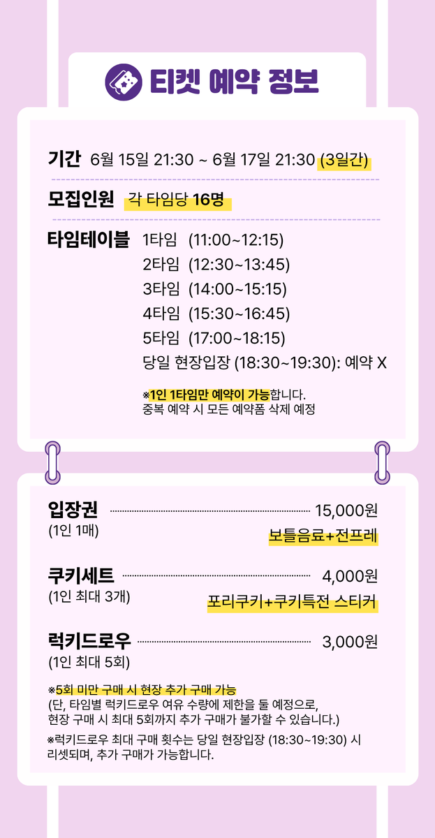 2026 pory 생일파티 '밍맹묭한 탄생' tweet media
