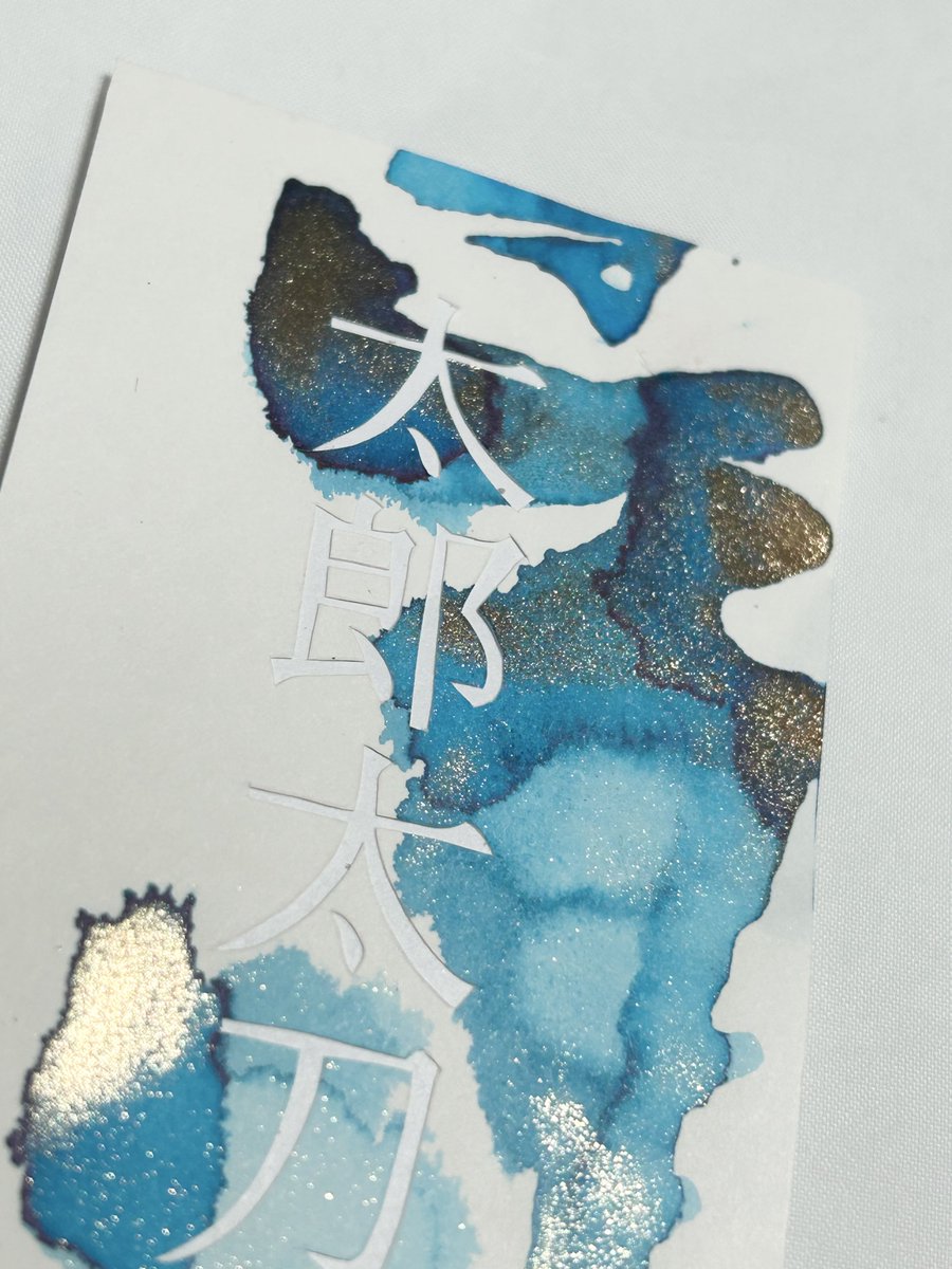 turu0706's tweet photo. 文具館コバヤシさんの刀剣インク 太郎太刀の色見本
鮮やかな水色に金のラメの組み合わせは大好き
ラメも細かくて沢山入っているので表情が面白い

#インク沼 https://t.co/JCMKJslgKY