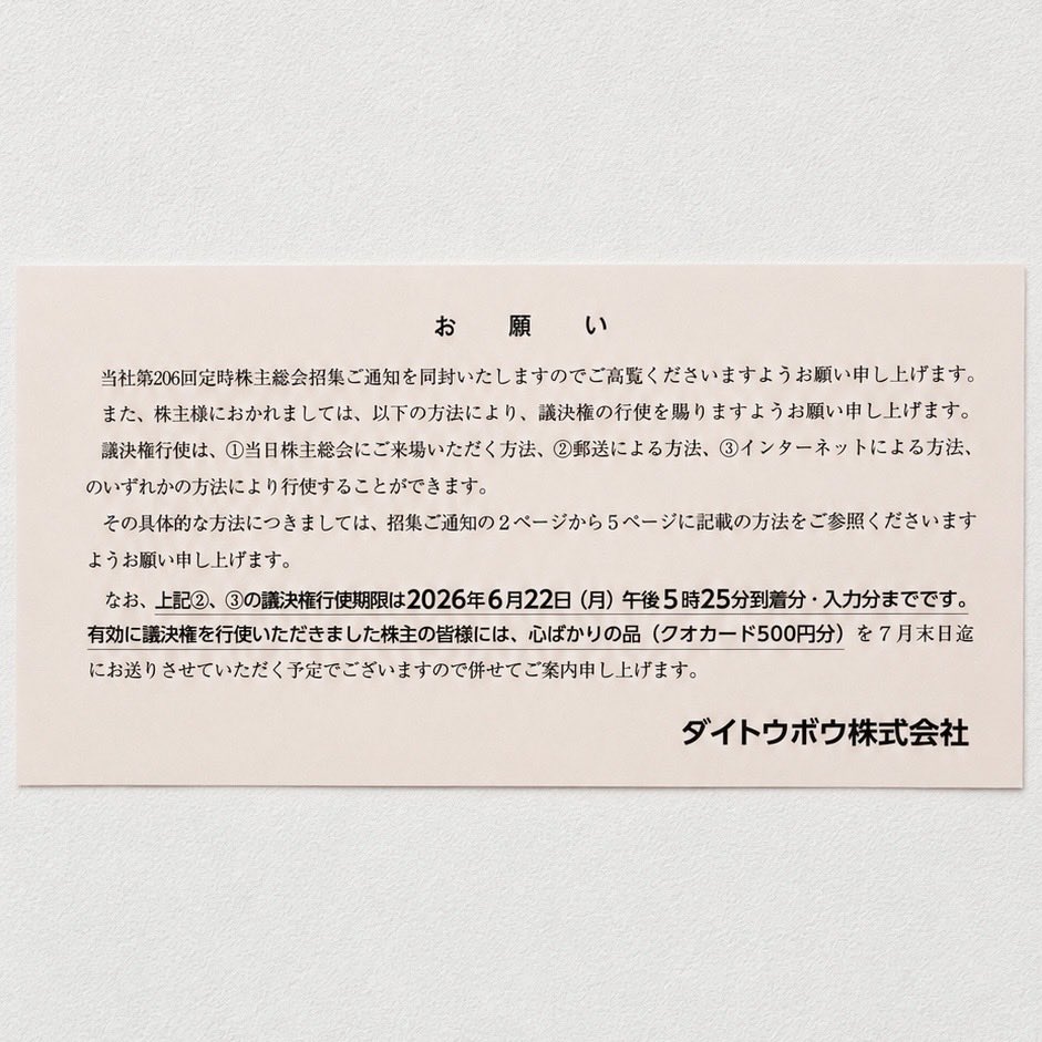 優待サムライ (@yutai_samurai) / Posts / X