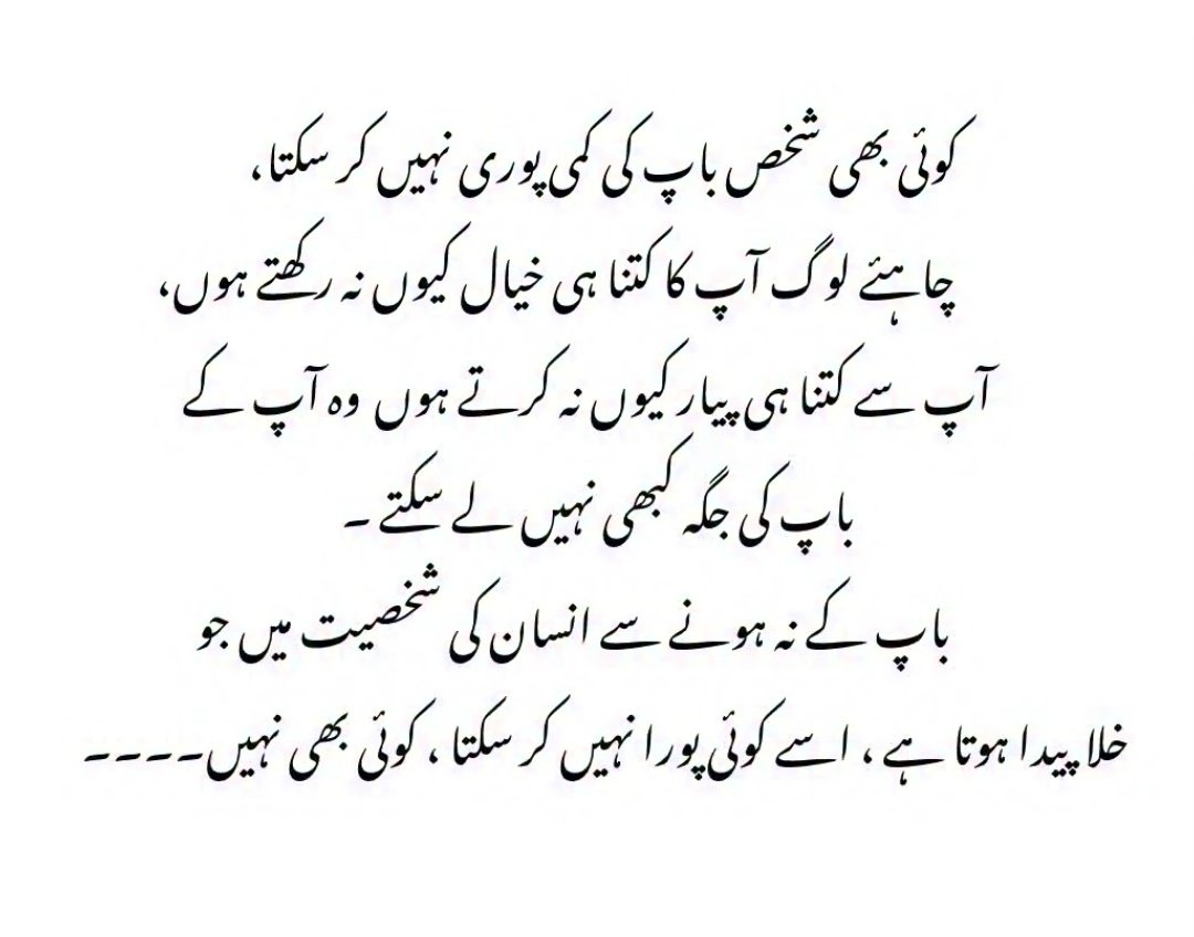 ChaiAddictYxmnx's tweet photo. کوئی لاکھ اچھا ہی سہی ،
مگر میرے باپ جیسا کہاں ؟؟ https://t.co/xpL92QxSwT