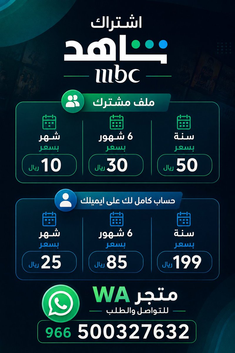 متجرWA tweet media