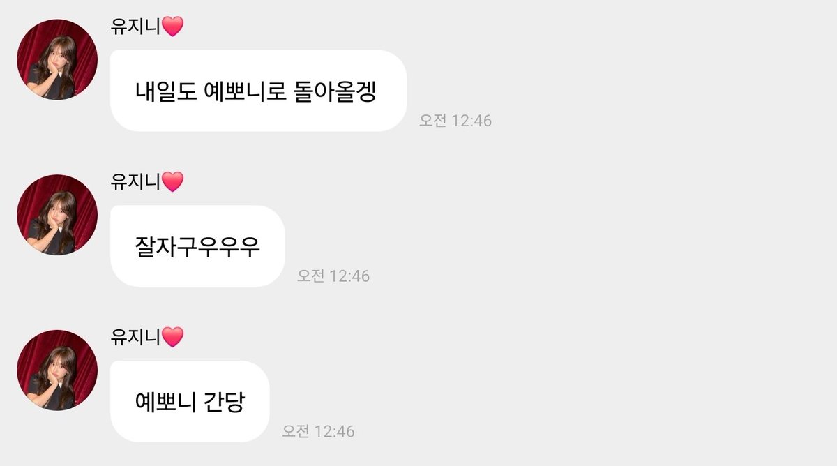 안유진 처돌이 ૮ •ㅈ• ა🕯 tweet media