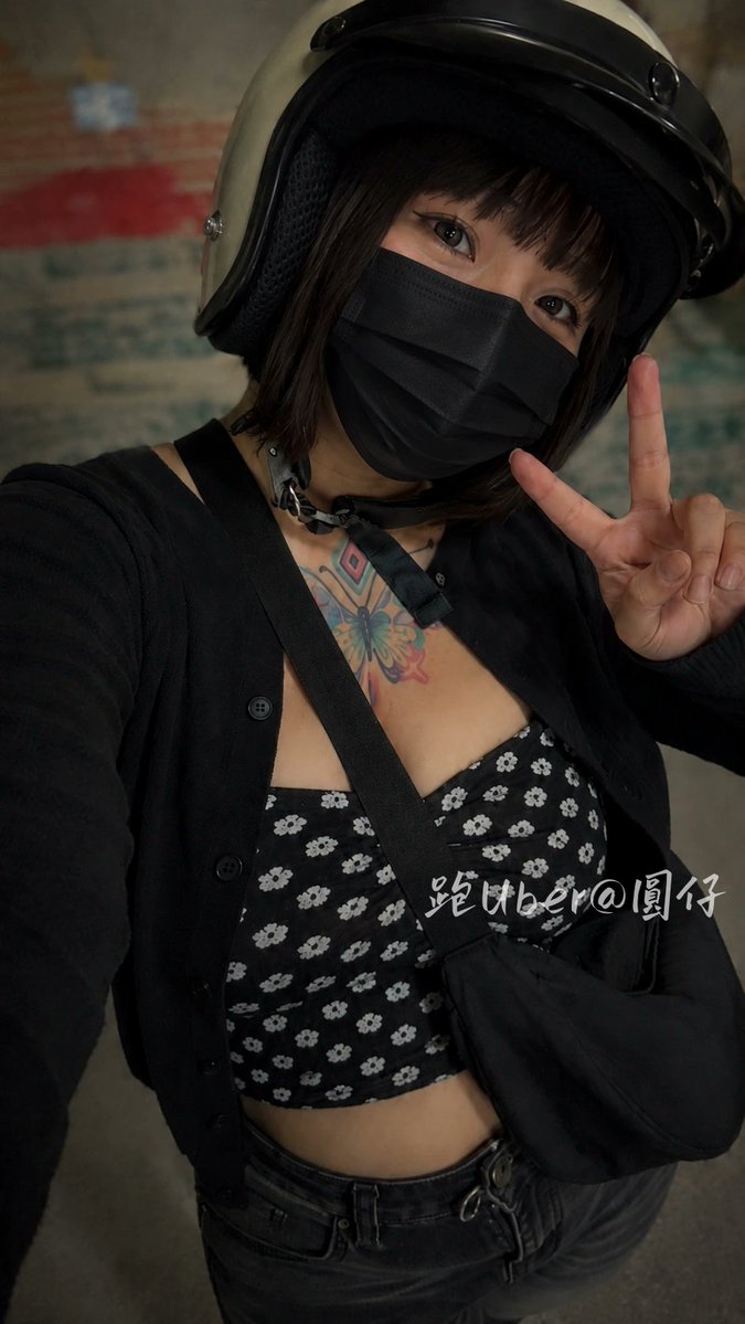 跑Uber@圓仔 tweet media