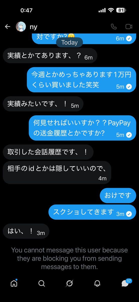 Lapixul's tweet photo. 朝から話して結局詐欺、めんどくせー🫠 https://t.co/gtBbesjqob