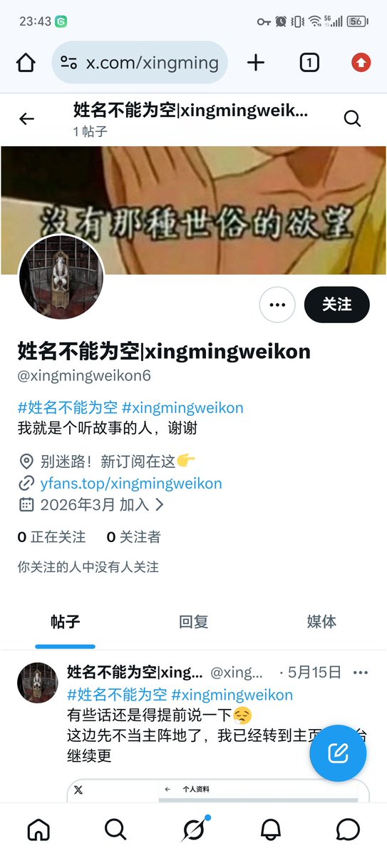 xingmingweikon's tweet photo. 我这种过气号还有仿的必要吗 https://t.co/1zN0BQqTZx