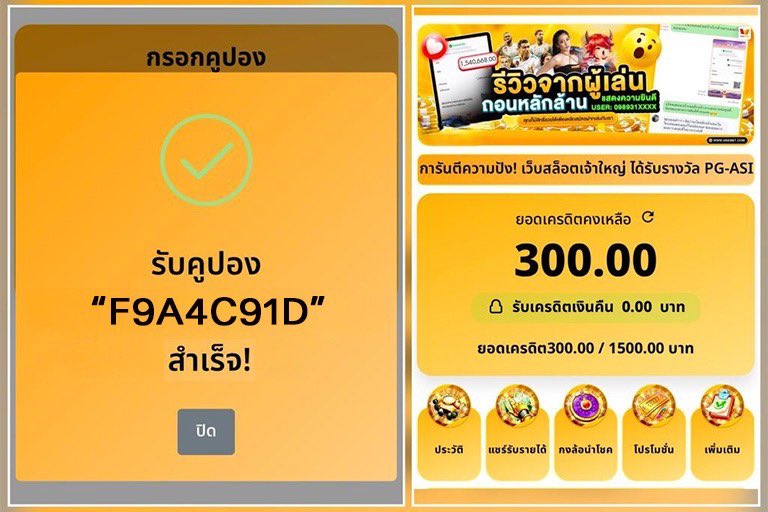 STAROFLOVE0I's tweet photo. 🔥เครดิตฟรีตอนนี้ 
👇คนที่ยังไม่ได้รับ 👇
กดรี♻️กดใจ❤️ติดตาม🔔
เติมโค้ด🔖F9A4C91D
👉🏻 https://t.co/39LzfHP8xX

#เครดิตฟรี #สมัครรับเครดิตฟรี #เครดิตฟรีล่าสุด https://t.co/meqSHPv4ZA