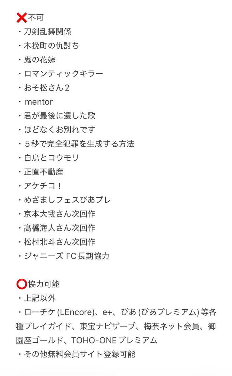 osushimog2's tweet photo. 【相互協力】チケット 名義 協力 名義買取

譲:各種プレイガイド、御園座ゴールド、梅芸ネット
エルアン、ぴあプレミアム他
orPayPay0.03(当選時+0.02)

求:
帝劇アリーナツアー
TOHO-ONE プレミアムプラン既存会員の方

お気軽にお声掛けください。
よろしくお願いいたします。 https://t.co/UPE63lhWM5