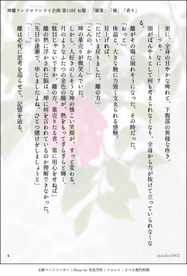宵之介_モ//怪 tweet media
