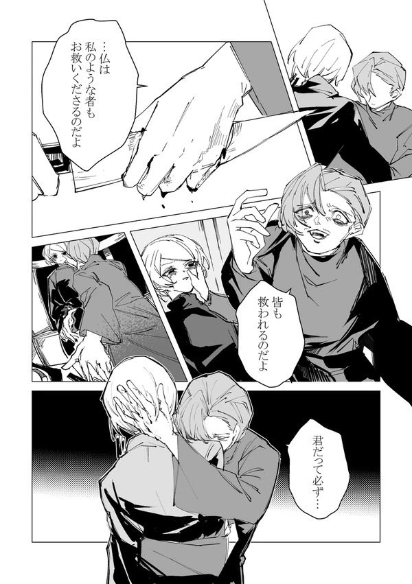 naze【コミティア156】ふ56a tweet media