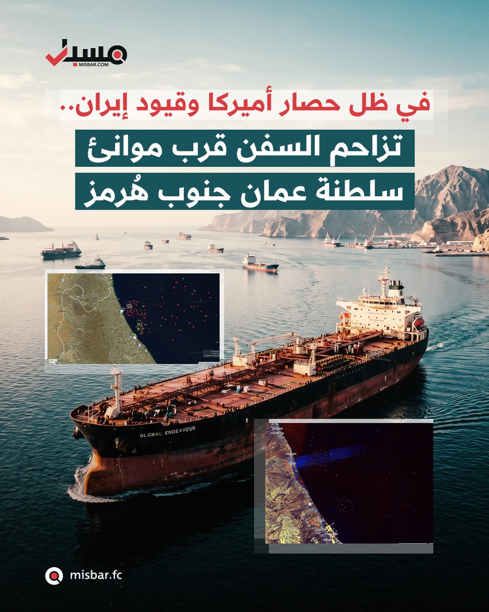 Misbar - مسبار tweet media