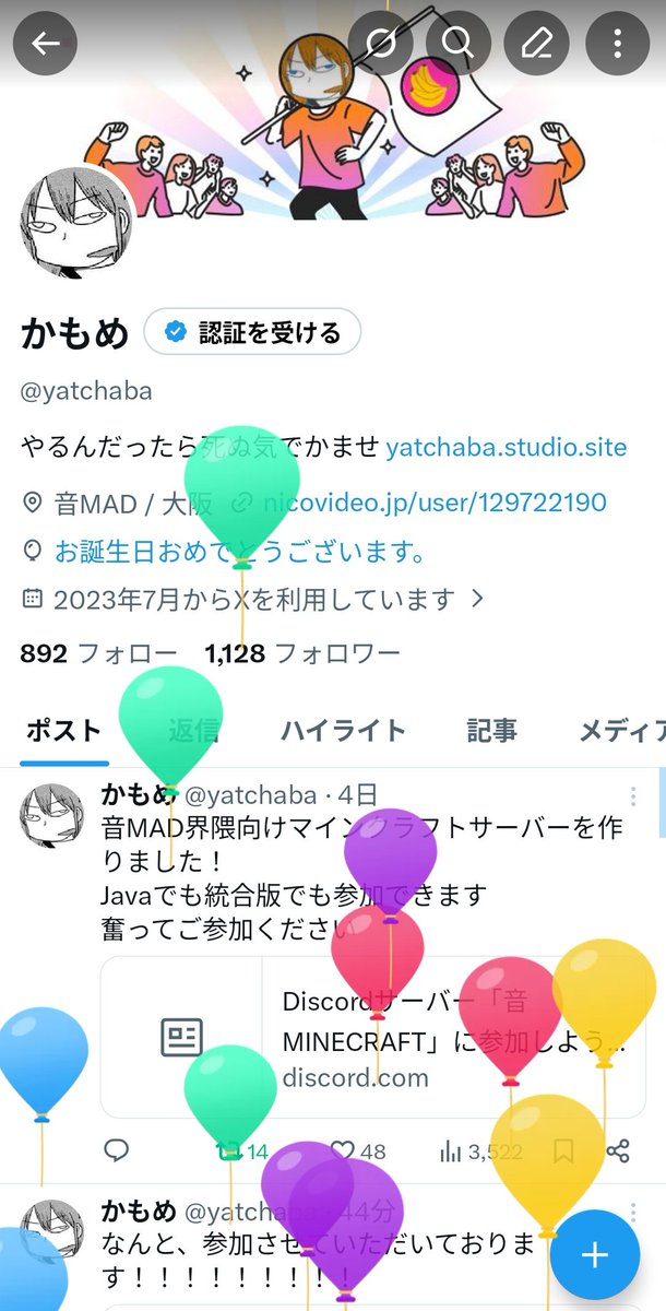 かもめ tweet media
