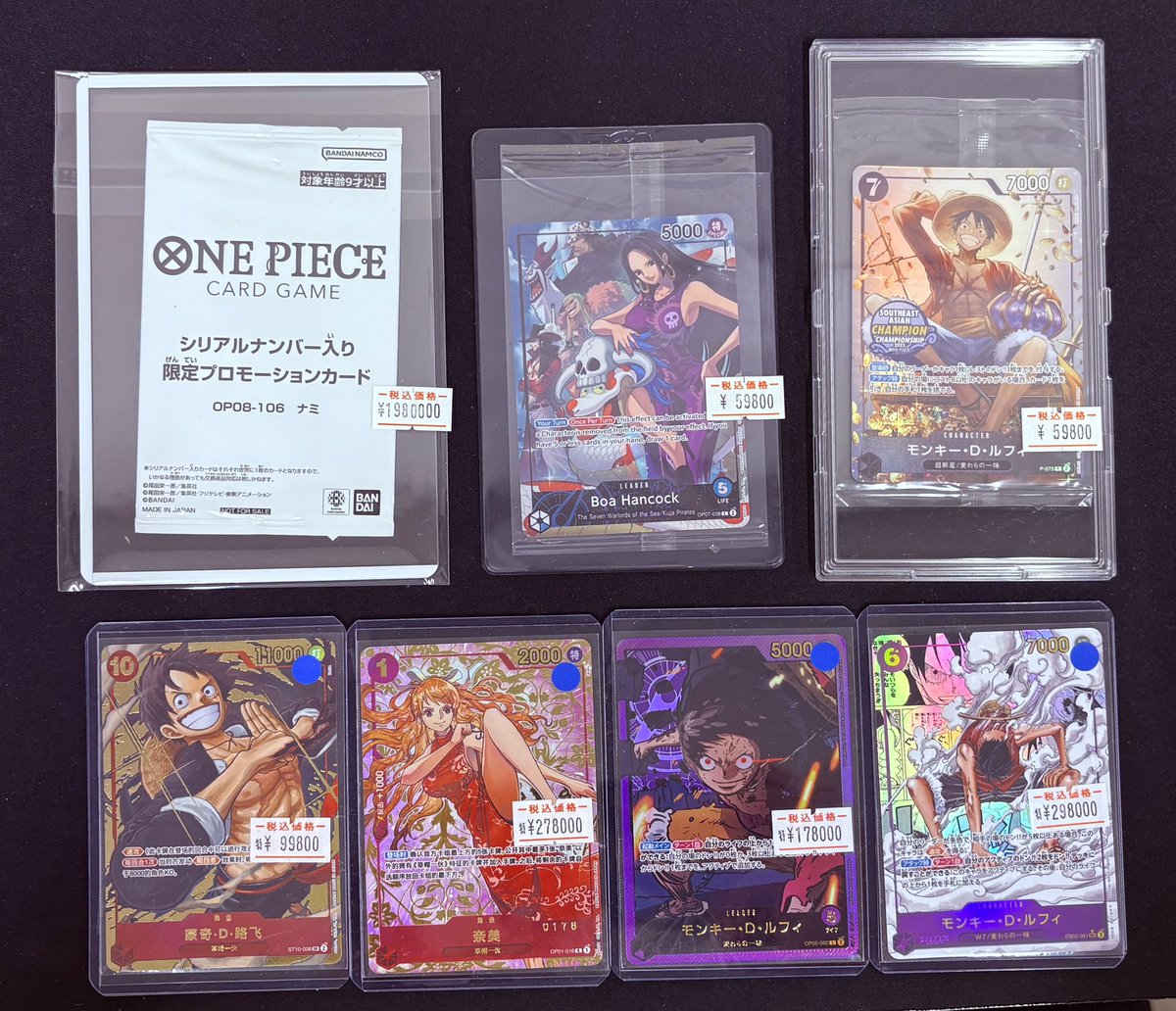 ワンピース カードゲーム 特レア 2000 ワンピースカード #買取 #特価 本日も高額カード買い取らせていただき
