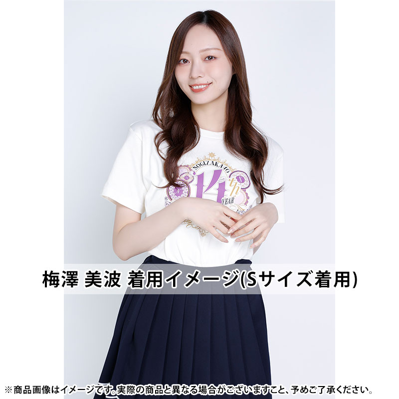 おひさまさんさん品！ おひさまさんさん様専用品！ 【公式通販】