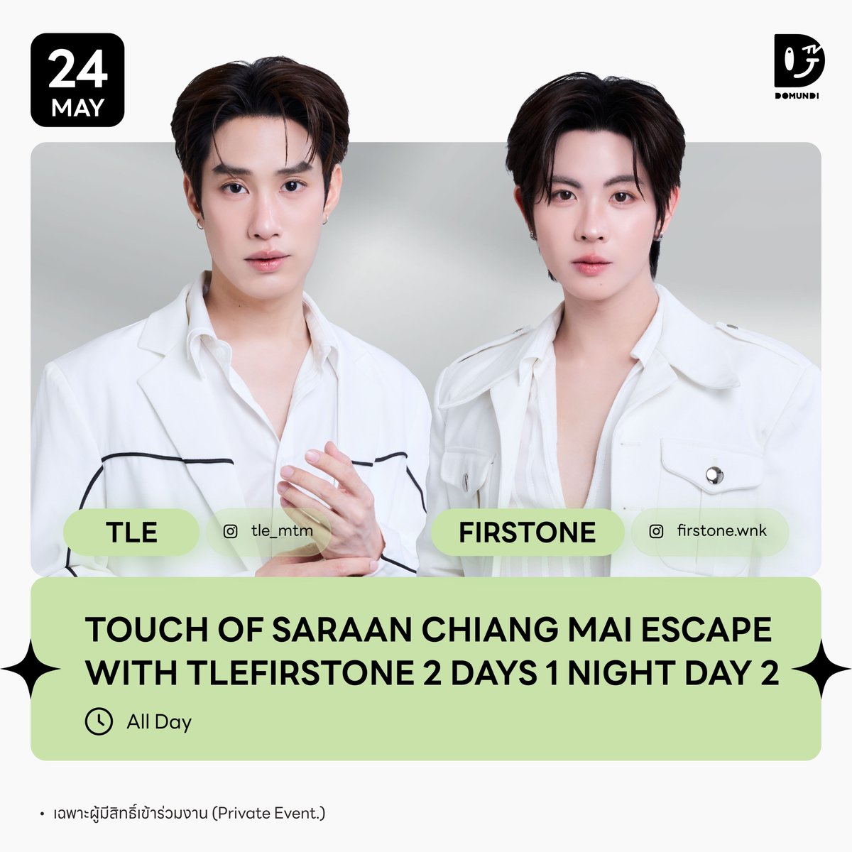 ดูมันดิ DOMUNDI TV tweet media