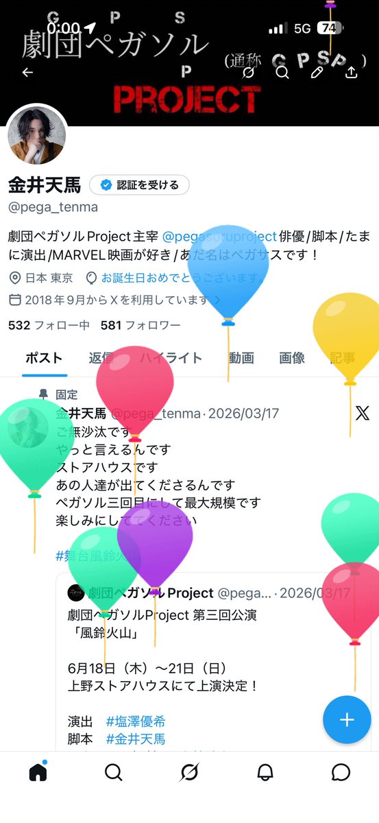 金井天馬 tweet media